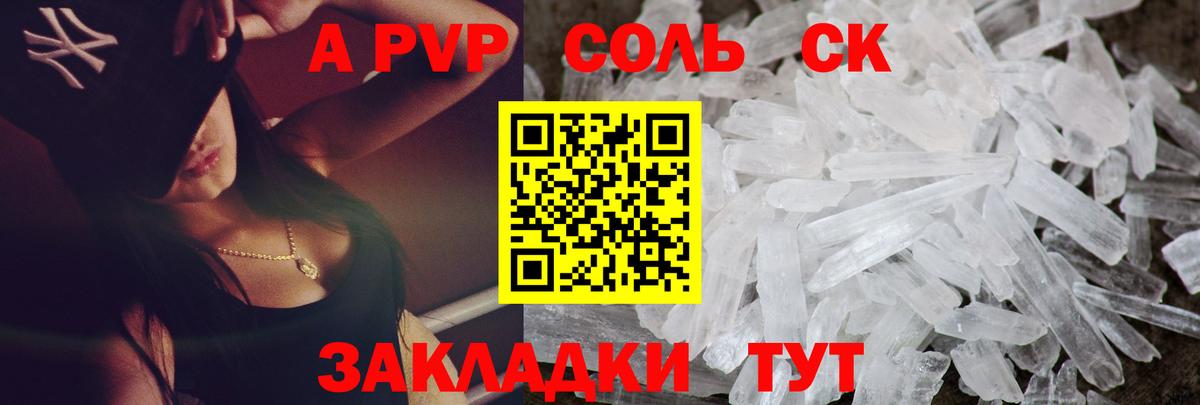 А ПВП крисы CK  Вход с VPN  A PVP СК  Alfa_PVP Crystall  Лесозаводск 