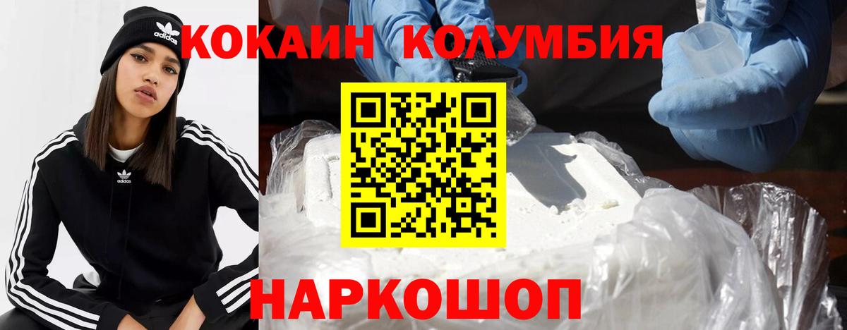 Кокаин Боливия  COCAIN Columbia  Вход с VPN  сколько стоит  Лесозаводск 