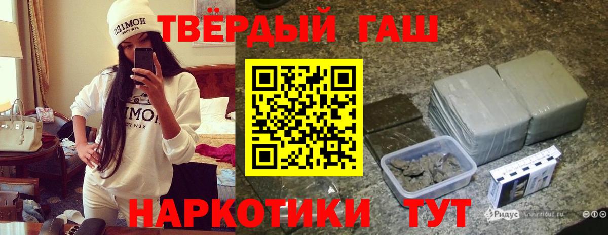 ГАШ гашик  Вход с VPN  Лесозаводск  ГАШ гарик 