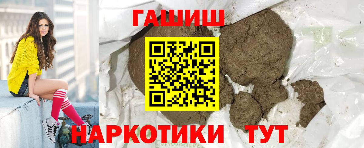 ГАШИШ ice o lator Лесозаводск