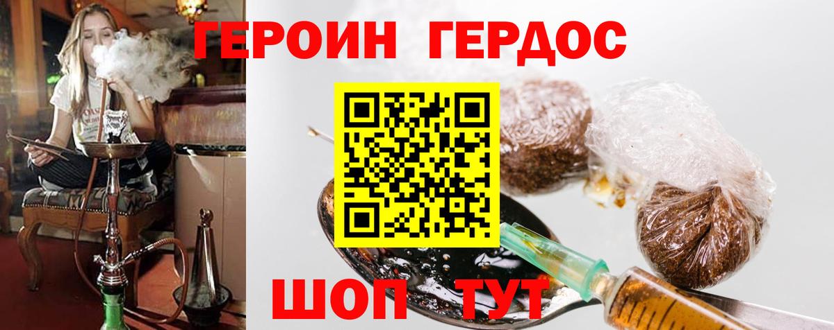 ГЕРОИН  ГЕРОИН гречка  Вход с VPN  Лесозаводск 