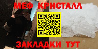 мяу мяу кристалл Изобильный
