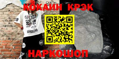 мяу мяу кристалл Изобильный