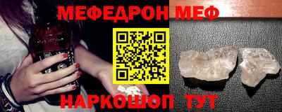 мяу мяу кристалл Изобильный