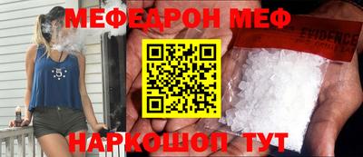 мяу мяу кристалл Изобильный
