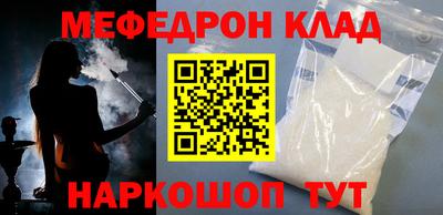 мяу мяу кристалл Изобильный