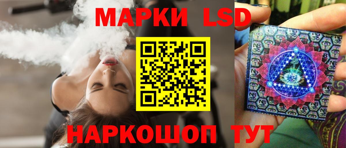 LSD-25 экстази кислота Лесозаводск