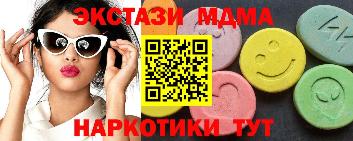 МДМА crystal Лесозаводск
