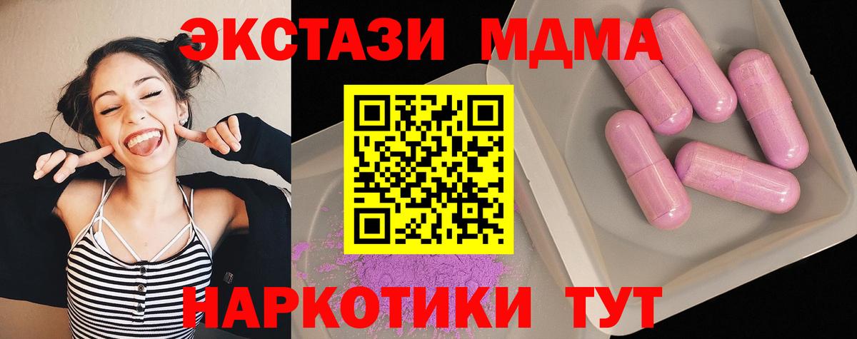 МДМА VHQ  MDMA  Лесозаводск  Вход с VPN  MDMA кристаллы 