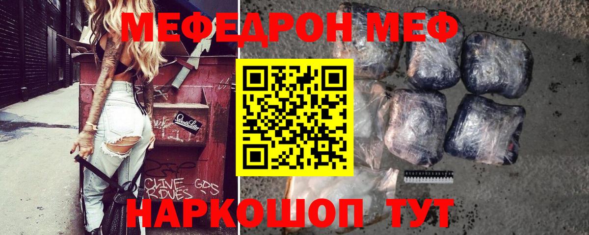 закладки  Меф мука  Вход с VPN  Лесозаводск  Мефедрон mephedrone  Мефедрон 
