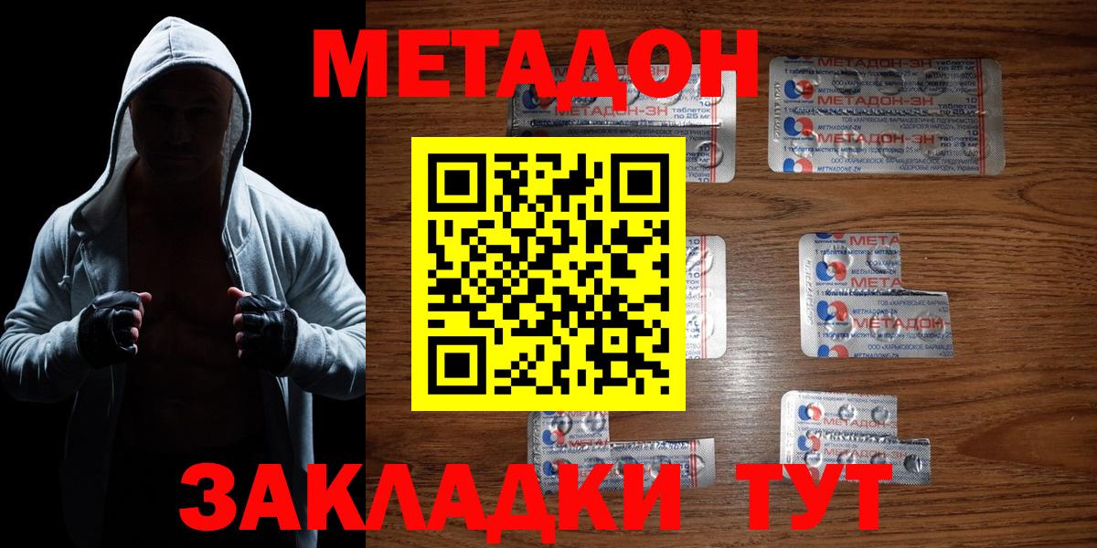 Лесозаводск  Метадон VHQ  Вход с VPN  МЕТАДОН VHQ 