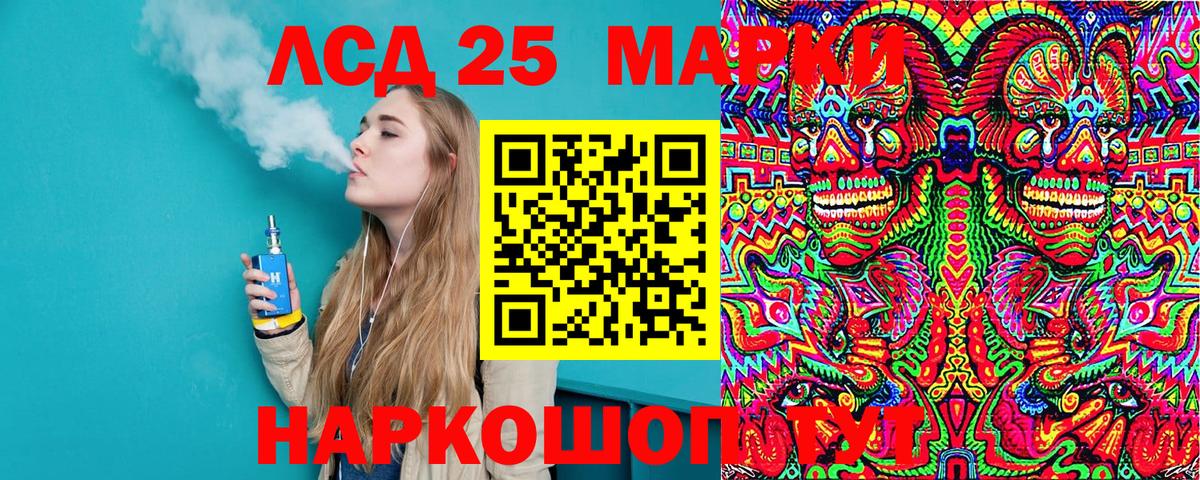 Наркотические марки 1500мкг  Вход с VPN  Наркотические марки  Лесозаводск 